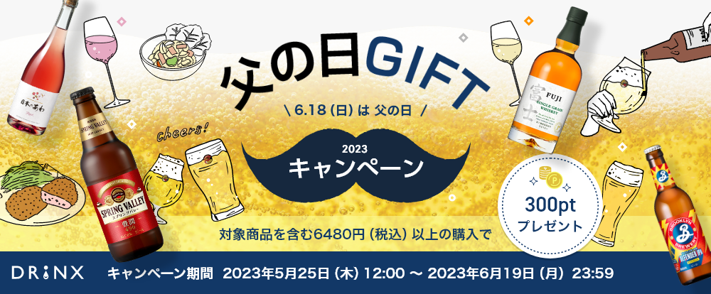 500円引きクーポン】 全品P4倍 1限定 父の日 <br>父の日カード付 2023 ええもん プレゼント 実用的 花以外 ギフト ビール  健康飲み比べセット 送料無料 糖質ゼロ 糖類ゼロ プリン体ゼロ 飲み比べ 詰め合わせ 350ml ノンアル ノンアルコール チューハイ 酒 飲み物  RTD ...