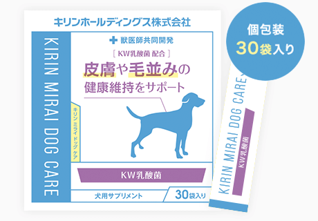 KIRIN MIRAI DOG CARE KW乳酸菌 個包装30袋入り