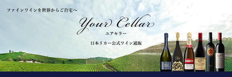 YourCellar