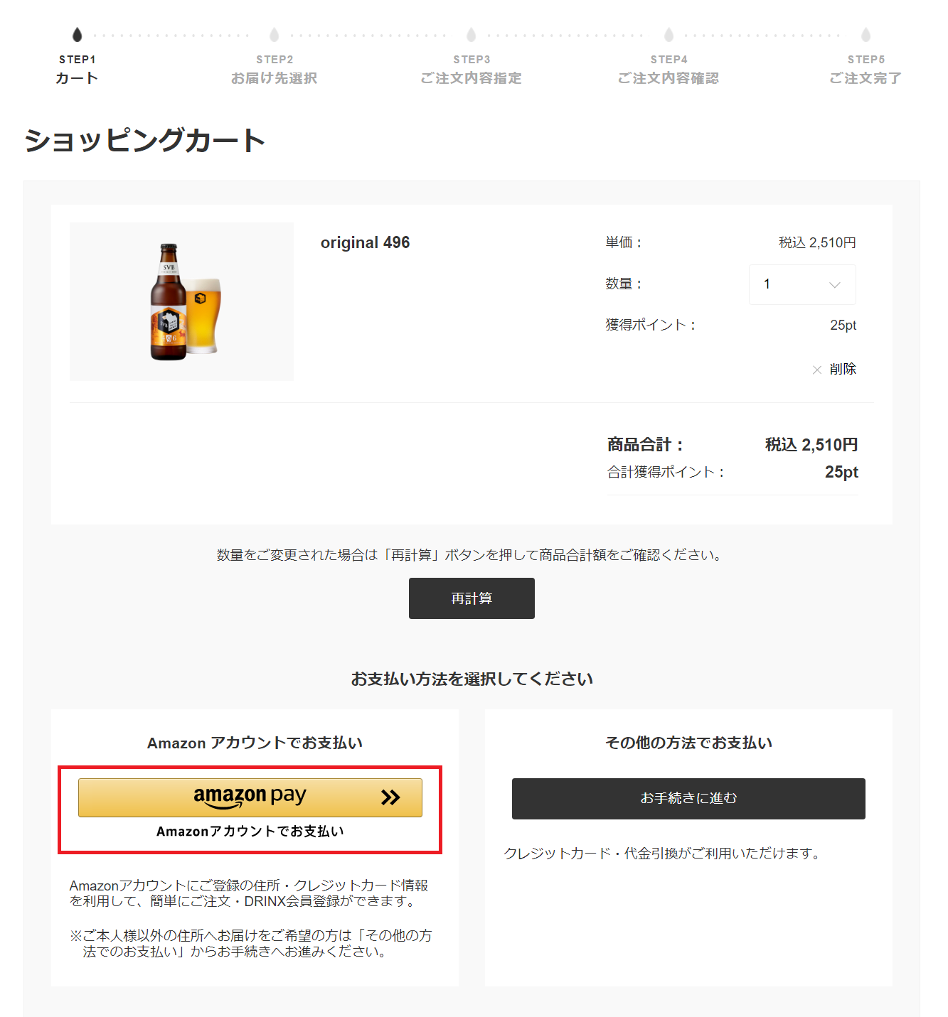 ご注文について Kirin キリン 公式通販drinx