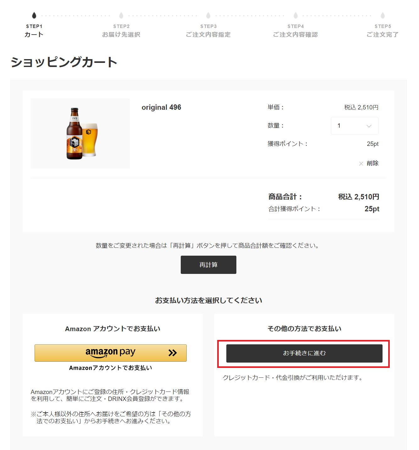 ご注文について Kirin キリン 公式通販drinx